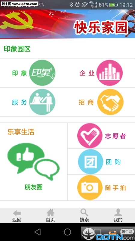 ����ƮƮAPP�ֻ�����v2.3.0 ���°�