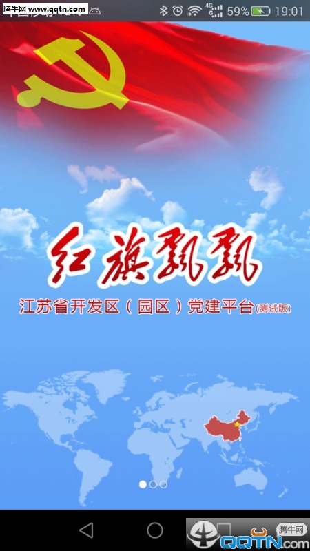 ����ƮƮAPP�ֻ�����v2.3.0 ���°�
