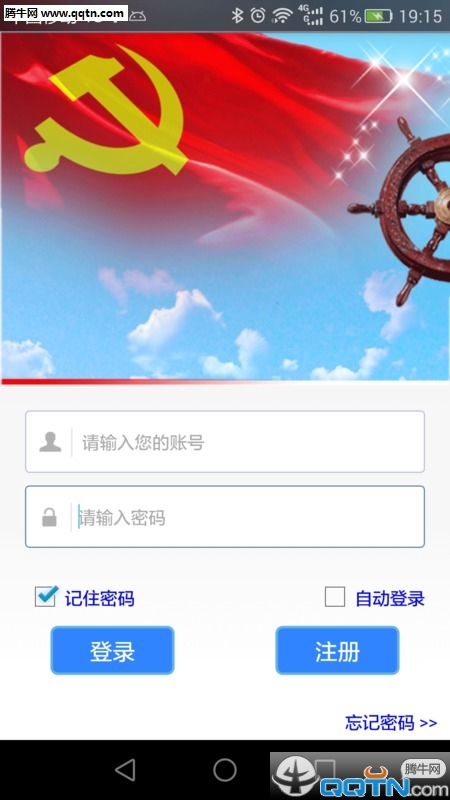 ����ƮƮAPP�ֻ�����v2.3.0 ���°�