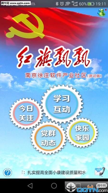����ƮƮAPP�ֻ�����v2.3.0 ���°�