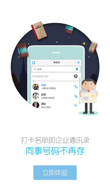 ����APP����v4.3.1 ���°�