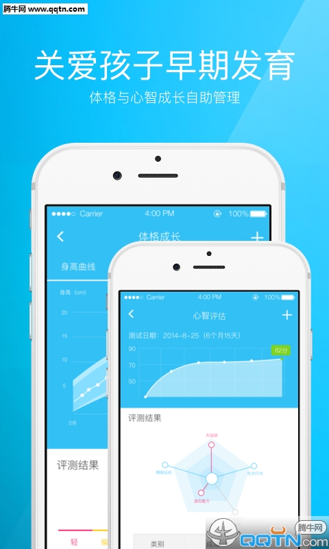 ���ƽ���APP����v2.0.4.7 ���°�