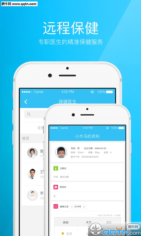 ���ƽ���APP����v2.0.4.7 ���°�