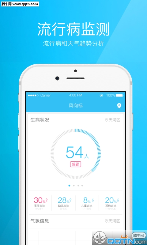 ���ƽ���APP����v2.0.4.7 ���°�