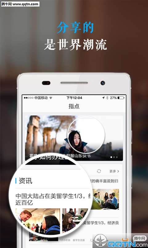 ָ��APP�ֻ�������v2.0.5 ���°�