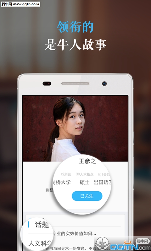ָ��APP�ֻ�������v2.0.5 ���°�