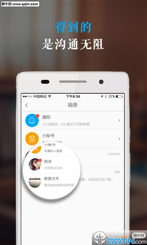 ָ��APP�ֻ�������v2.0.5 ���°�