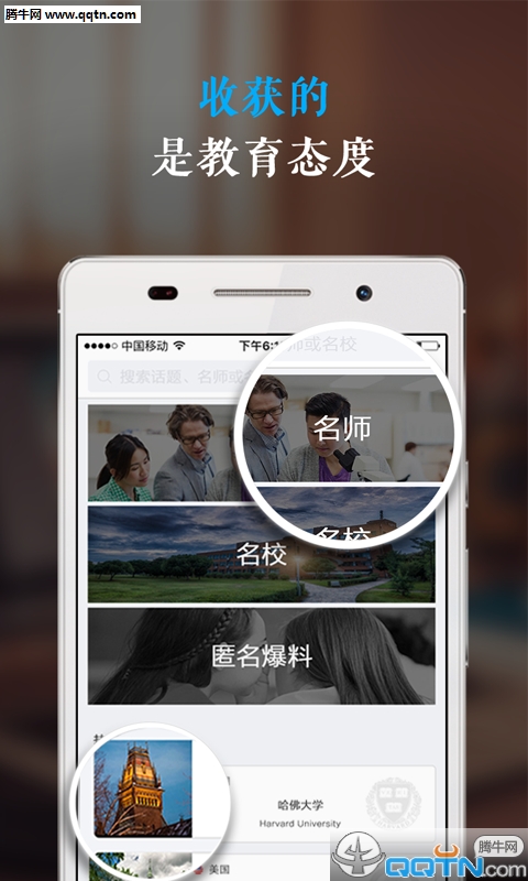 ָ��APP�ֻ�������v2.0.5 ���°�