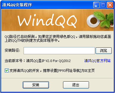 �ٷ������QQ��IP��������1.0 ���°�