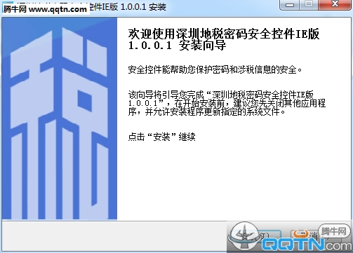 ���ڵ�˰���밲ȫ�ؼ�IE������1.0.0.1 ��װ��