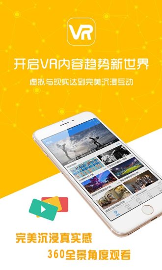 ��ĿVR APP�ٷ�����v2.1.0 ���°�