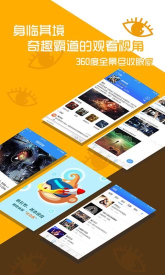 ��ĿVR APP�ٷ�����v2.1.0 ���°�