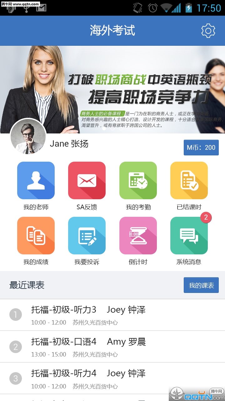 iManager������׿������v2.1.1 ���°�