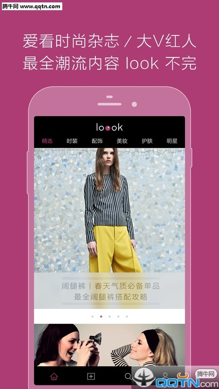 LOOOK��׿�ֻ�����v1.0.1 ��׿��