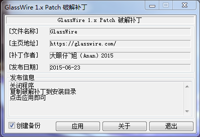 GlassWire�ƽⲹ������1.1��ɫ��Ѱ�