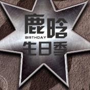 ¹�����ռ������ֽ����12�Ÿ���