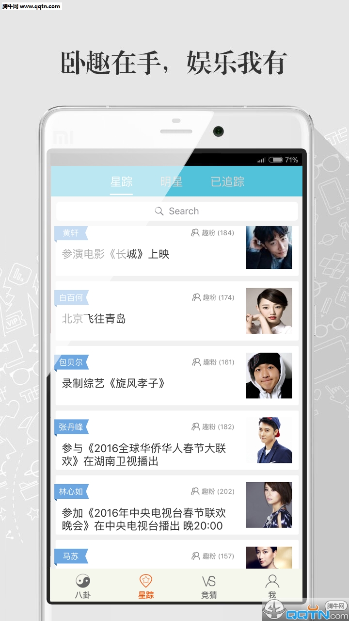 ��Ȥapp����v2.0.0 �ֻ���