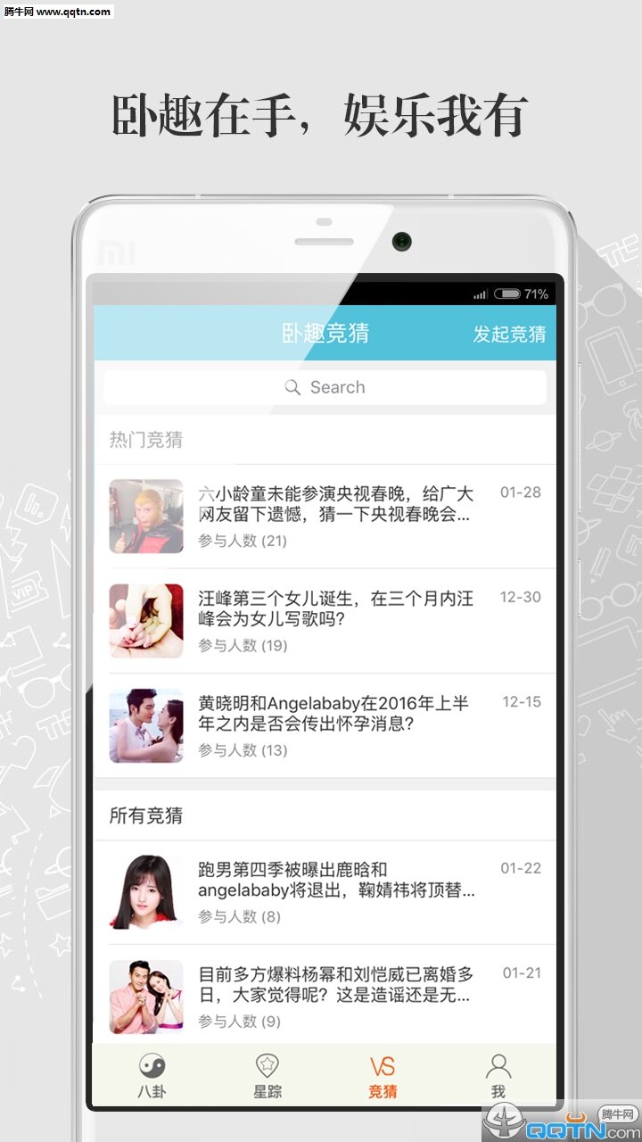 ��Ȥapp����v2.0.0 �ֻ���
