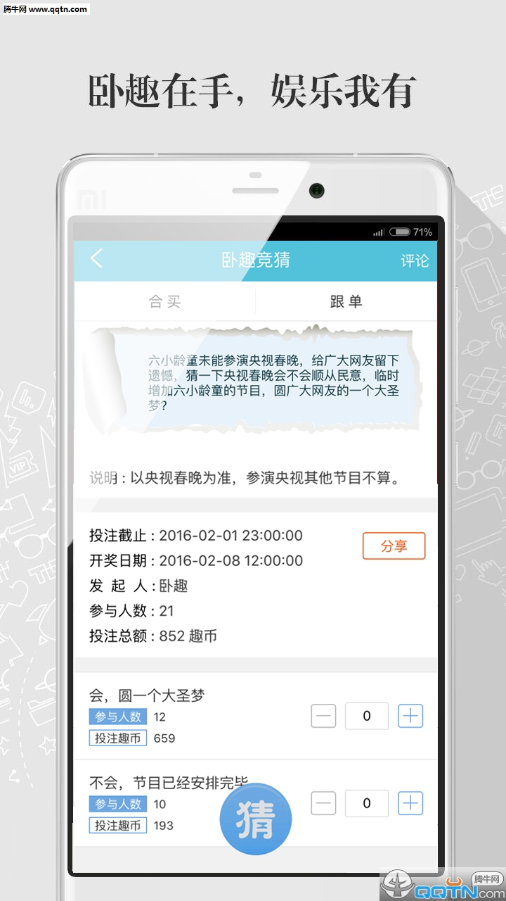 ��Ȥapp����v2.0.0 �ֻ���