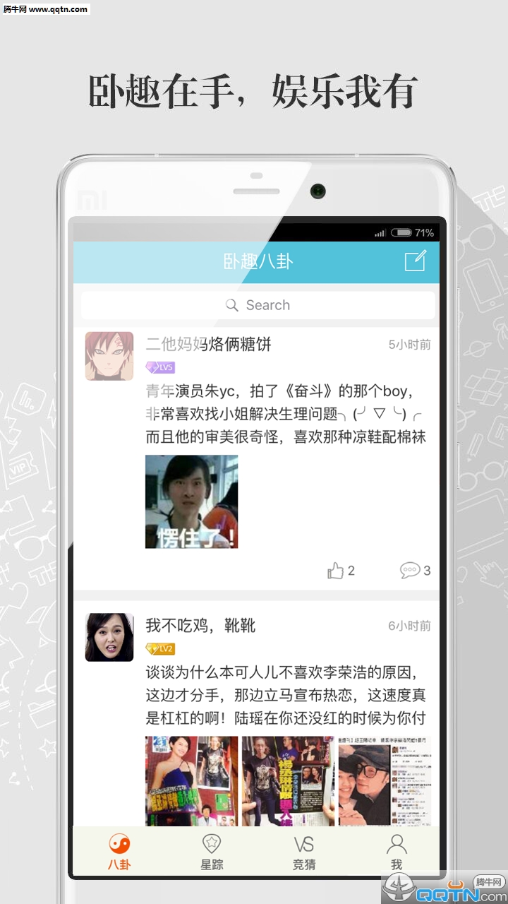 ��Ȥapp����v2.0.0 �ֻ���