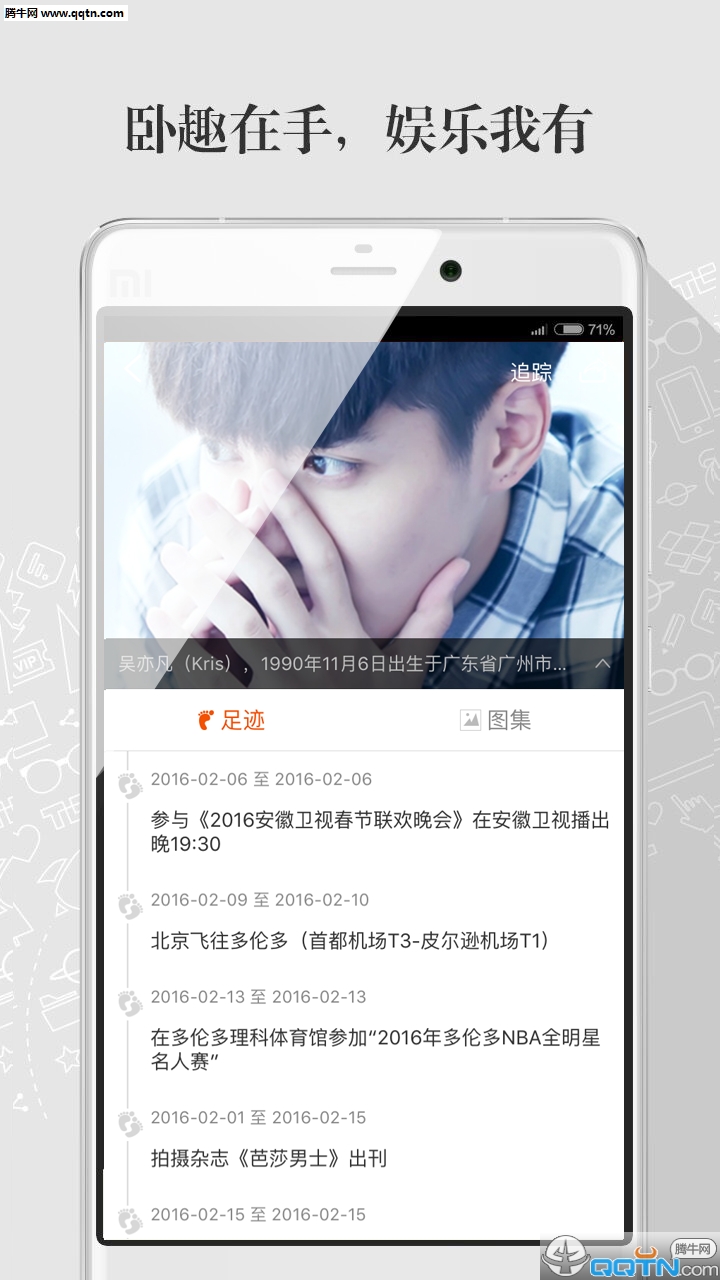 ��Ȥapp����v2.0.0 �ֻ���