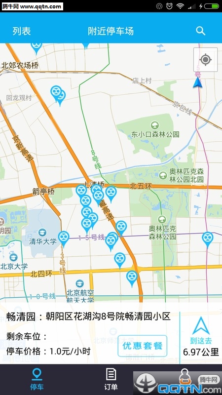 �˷�ͣ��APP�ٷ�����v2.0.2 ���°�
