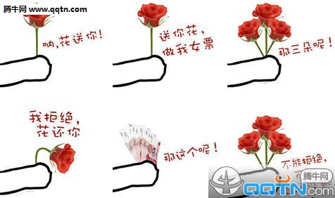 呐送你花QQ表情包下载6枚