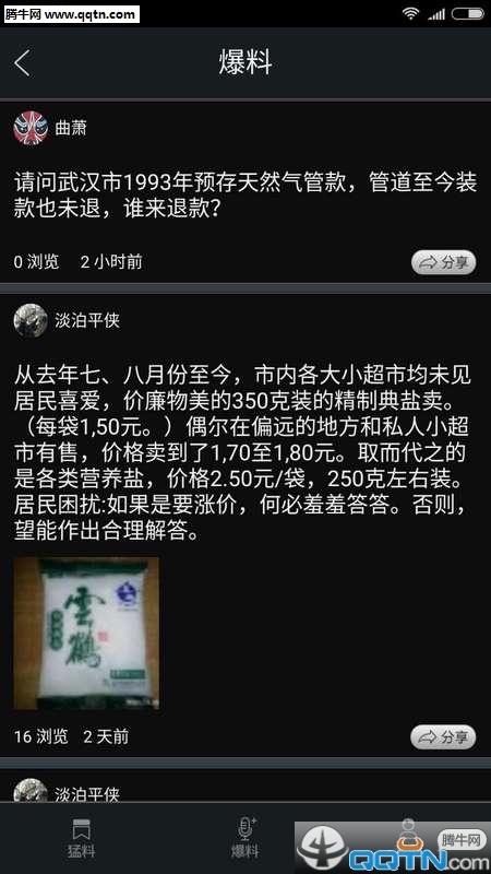 �人��app����v1.5.1 ��׿��