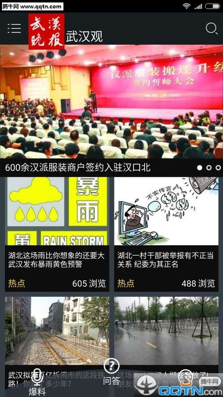 �人��app����v1.5.1 ��׿��