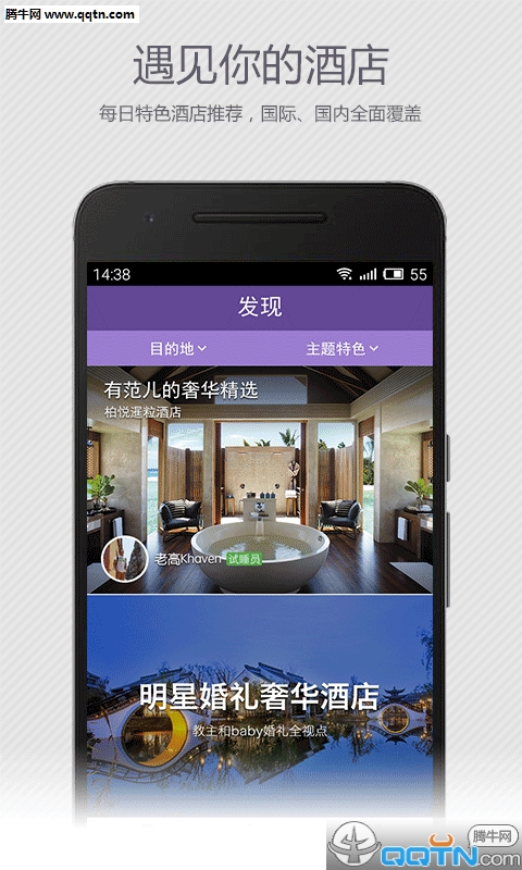 ȥ�Ķ�˯APPv2.1.0 �ֻ���