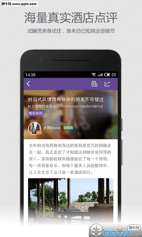 ȥ�Ķ�˯APPv2.1.0 �ֻ���