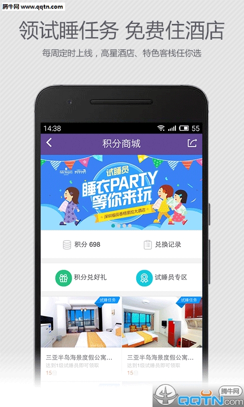 ȥ�Ķ�˯APPv2.1.0 �ֻ���