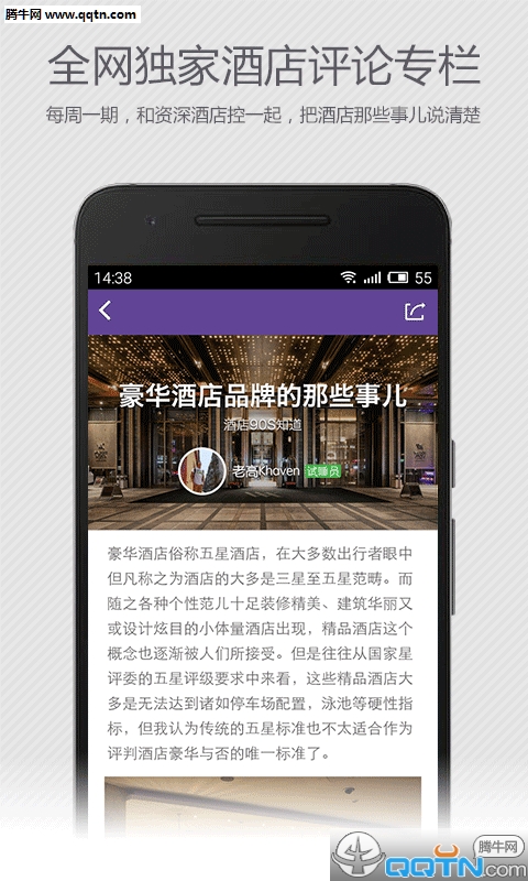 ȥ�Ķ�˯APPv2.1.0 �ֻ���