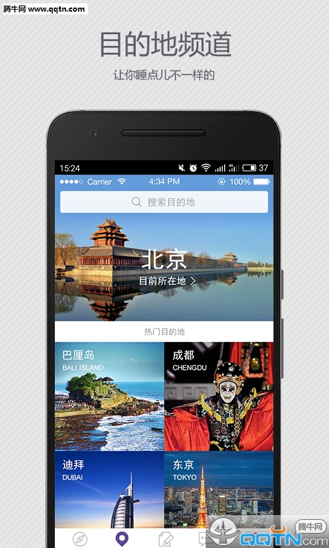 ȥ�Ķ�˯APPv2.1.0 �ֻ���