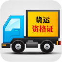 ���˴�ҵ�ʸ�֤ģ�⿼��ϵͳ����5.0 �ٷ���