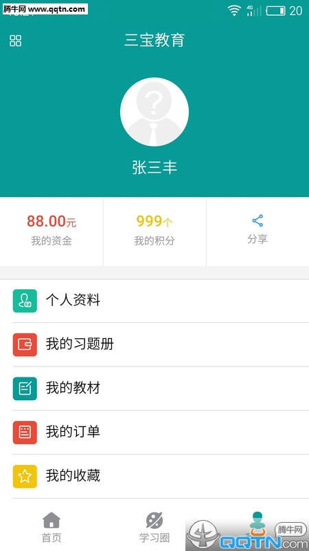 ��������APP�ٷ�����v0.1.34 ���°�