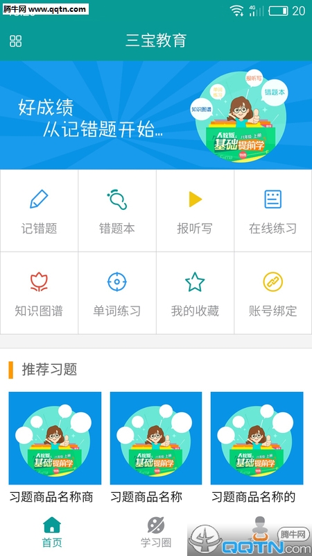 ��������APP�ٷ�����v0.1.34 ���°�