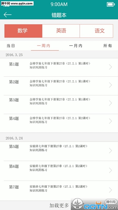��������APP�ٷ�����v0.1.34 ���°�