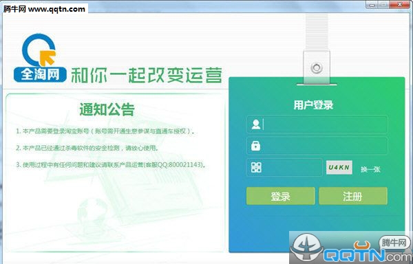淘宝补单助手下载3.1 官方版
