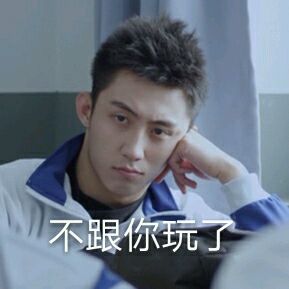 顾海表情包下载18张