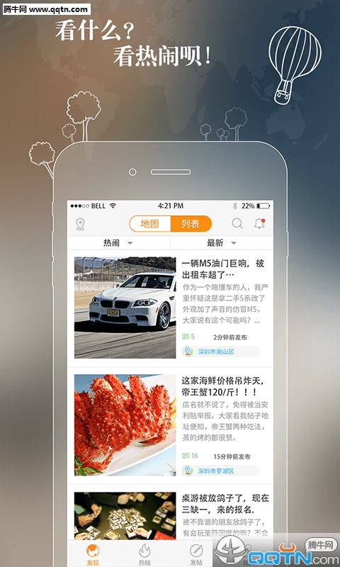 ����APP����v11.6 ���°�