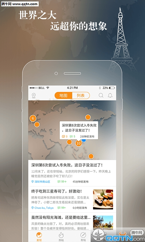 ����APP����v11.6 ���°�