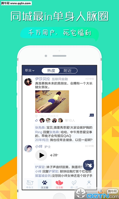 ������APP����v1.0.8 ��׿��