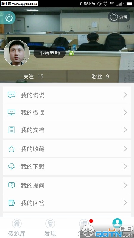 ��ʦ����APP����v2.5.1 ���°�
