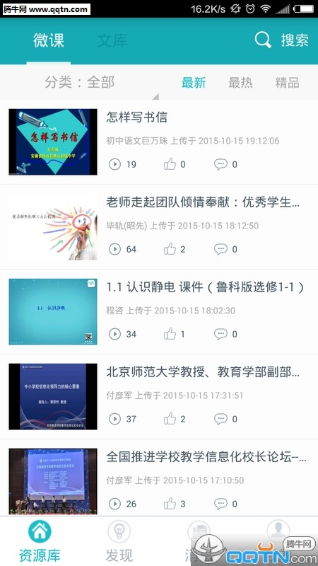 ��ʦ����APP����v2.5.1 ���°�