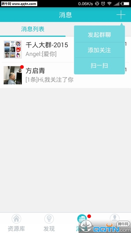 ��ʦ����APP����v2.5.1 ���°�