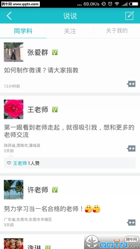 ��ʦ����APP����v2.5.1 ���°�