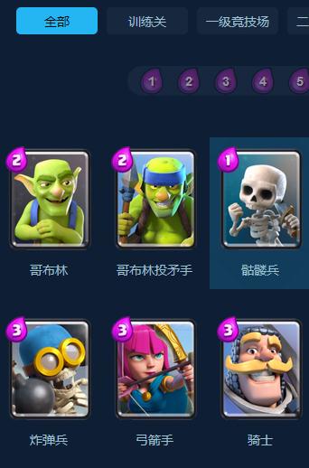 皇室战争电脑版下载1.0