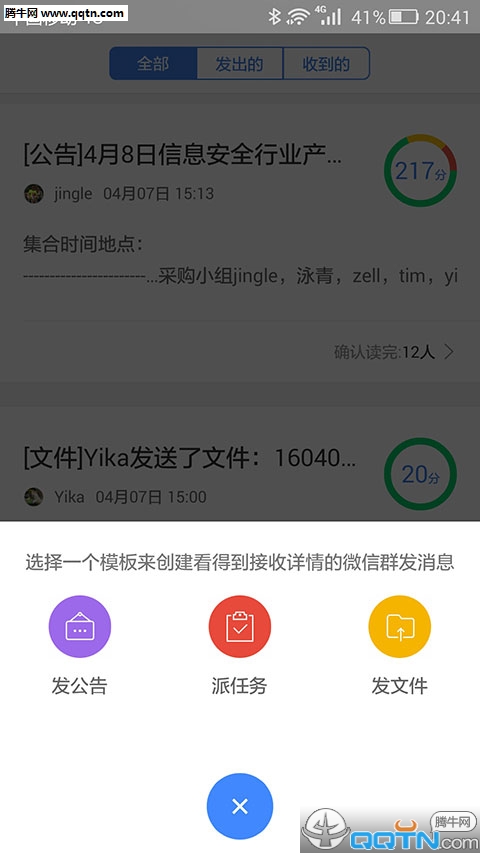 ��Ѷʹ����APP����v2.2.0 ���°�