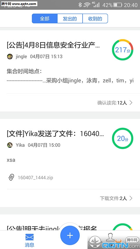 ��Ѷʹ����APP����v2.2.0 ���°�